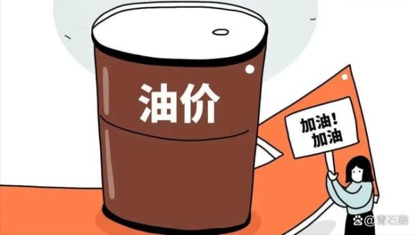 亿配资 国际油价疯涨 国内油价预涨达5毛/升 连涨模式开启