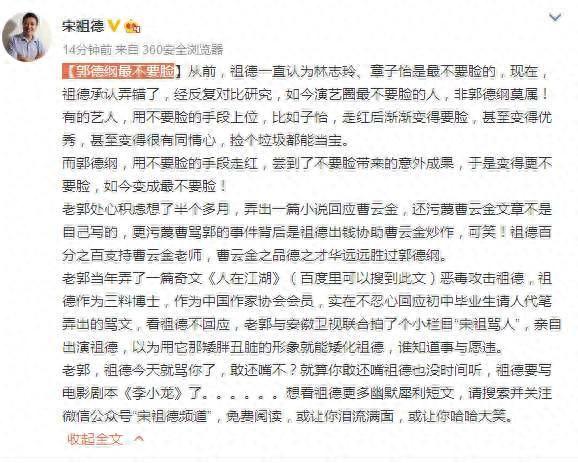 垒富配资 4位名人炮轰郭德纲：欺骗观众、造谣恩师、圈钱无下限，句句狠辣