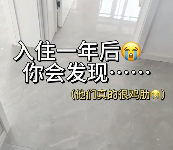 亚晶金融 入住后才知道，房子要坚持“5不装”，不是胡说，是经验教训！